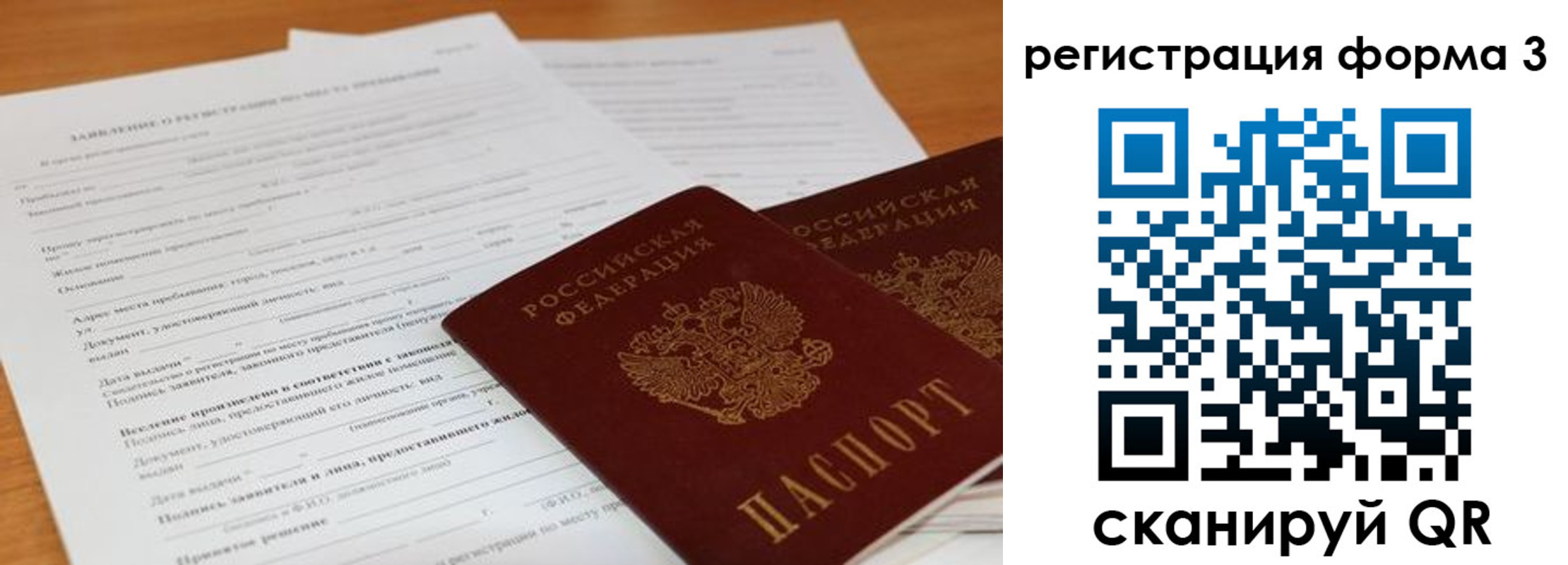 прописка 2025 в Белгородской области