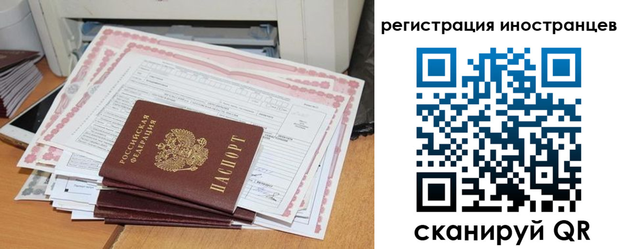 временная регистрация госуслуги в Белгородской области
